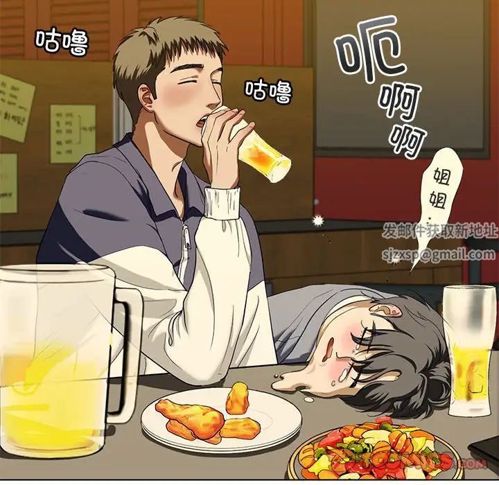《我的继姐》漫画 第4話