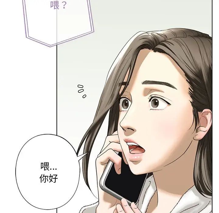 《我的继姐》漫画 第4話