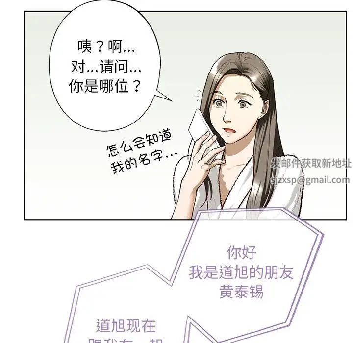 《我的继姐》漫画 第4話