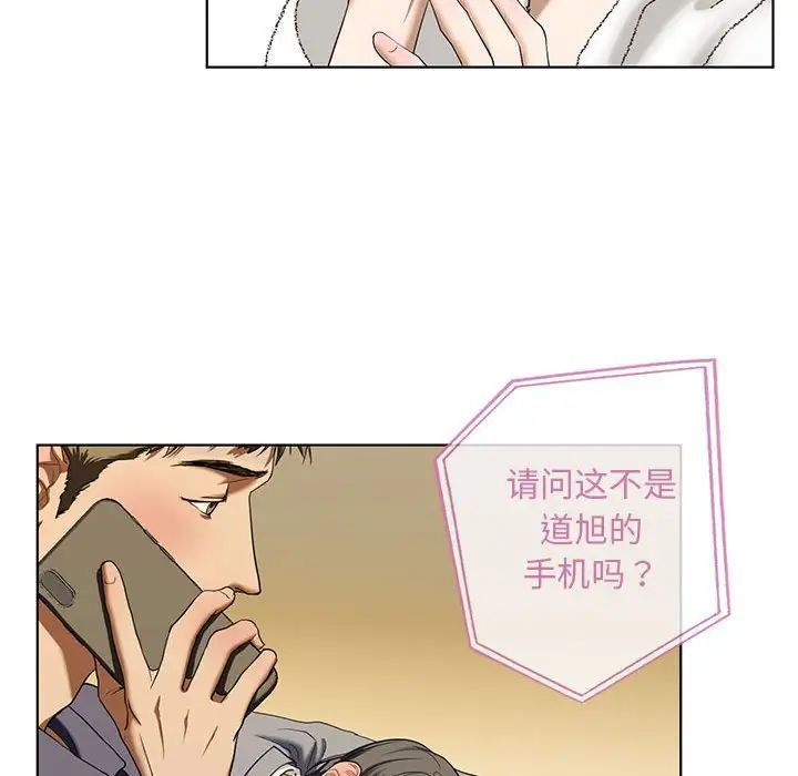 《我的继姐》漫画 第4話