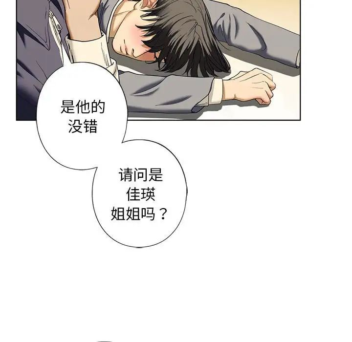 《我的继姐》漫画 第4話