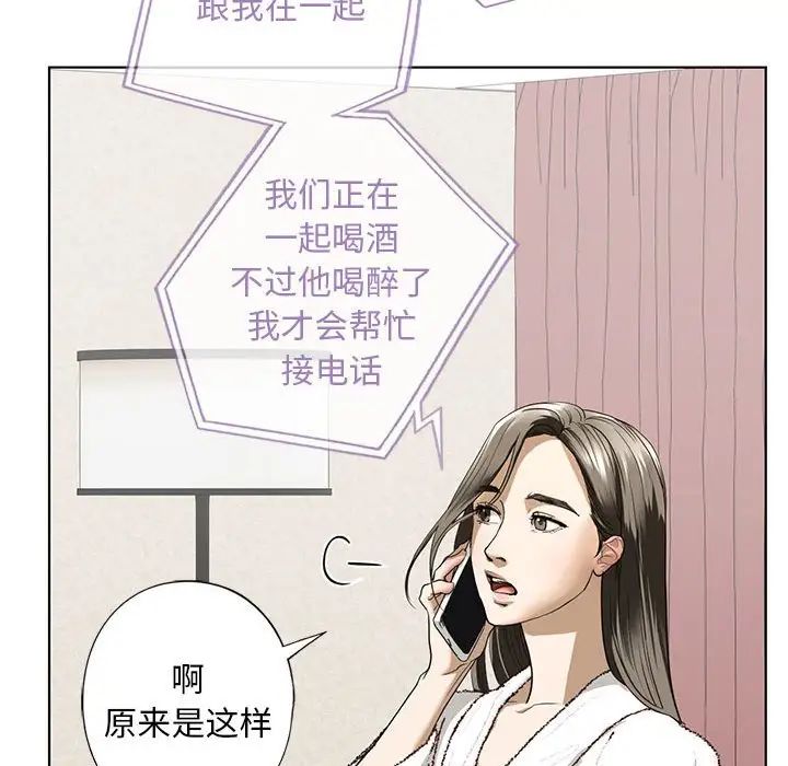 《我的继姐》漫画 第4話