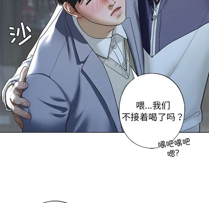 《我的继姐》漫画 第4話