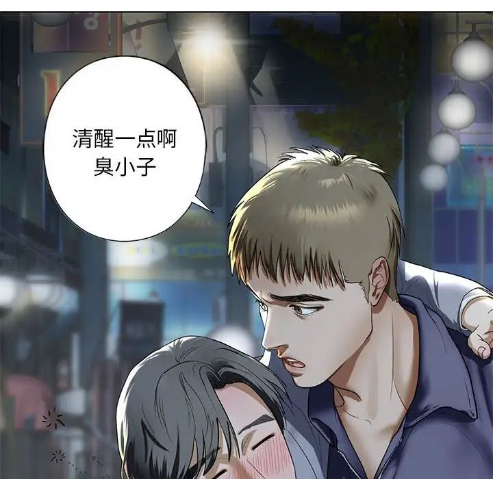 《我的继姐》漫画 第4話