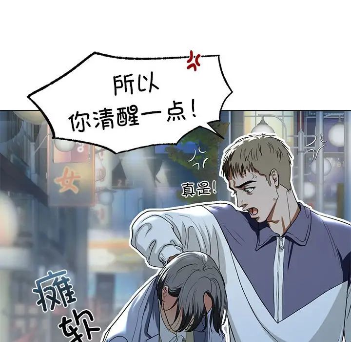 《我的继姐》漫画 第4話