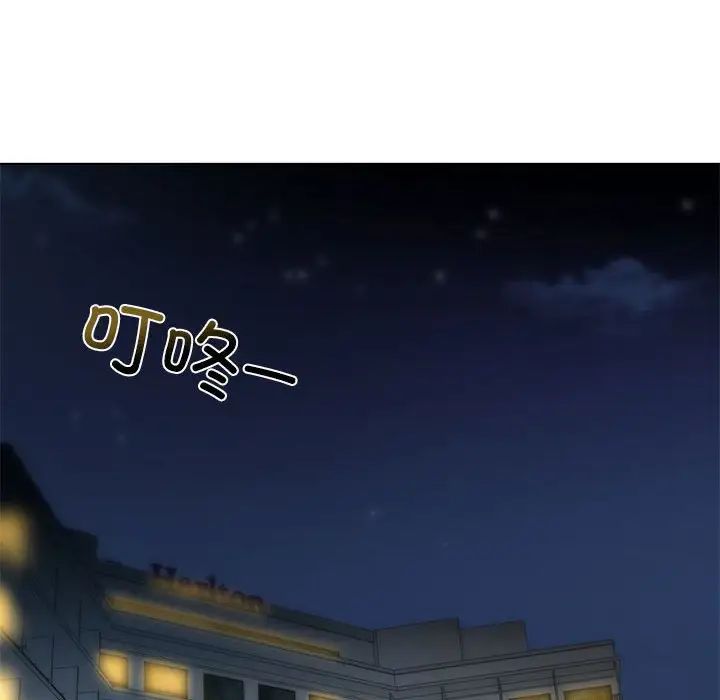 《我的继姐》漫画 第4話