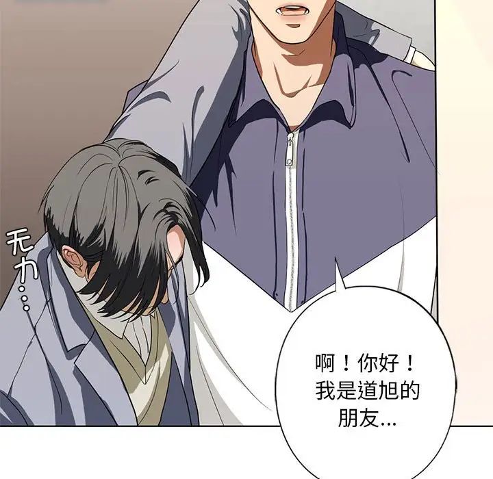 《我的继姐》漫画 第4話