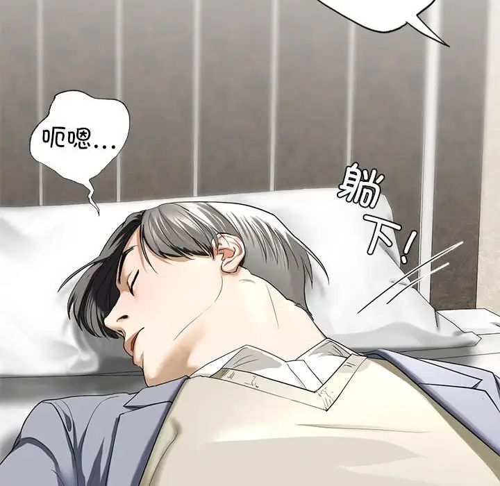 《我的继姐》漫画 第4話