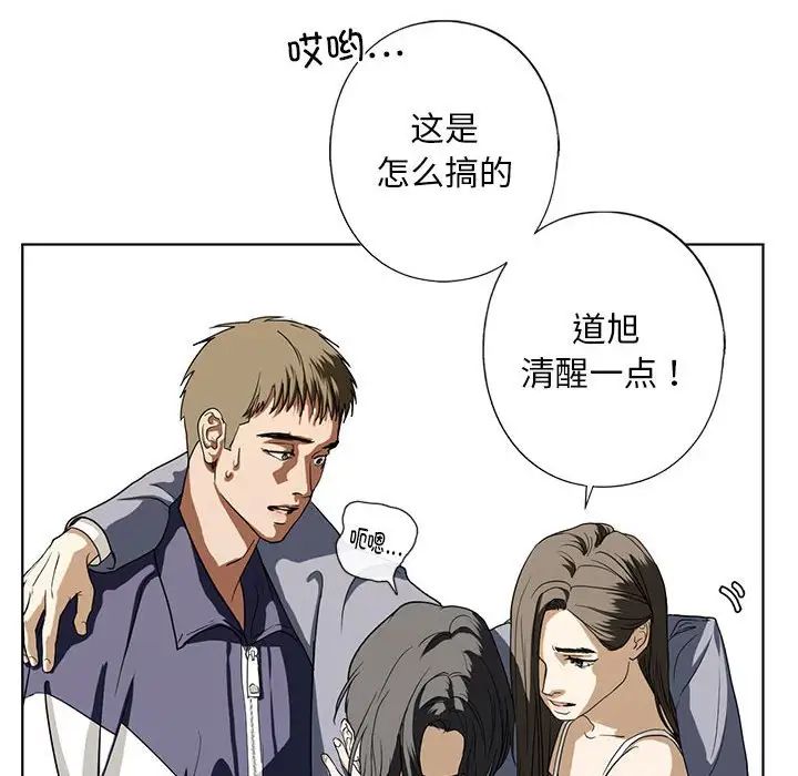 《我的继姐》漫画 第4話