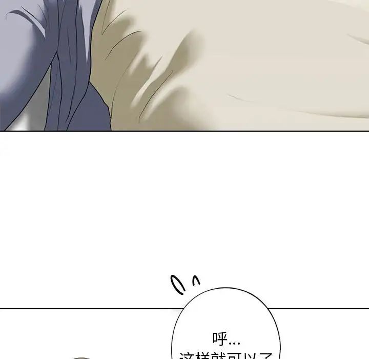 《我的继姐》漫画 第4話