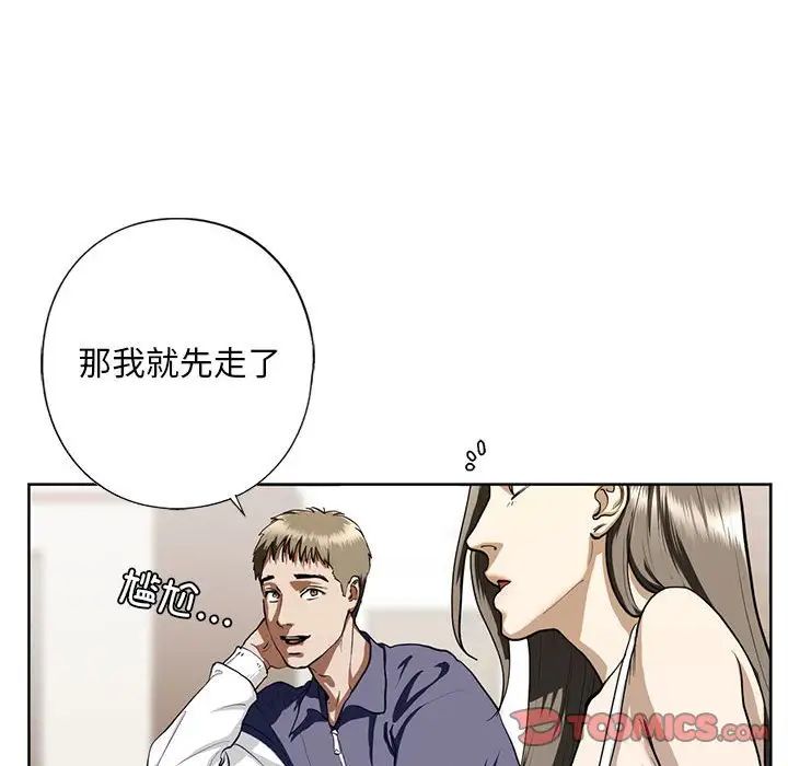 《我的继姐》漫画 第4話