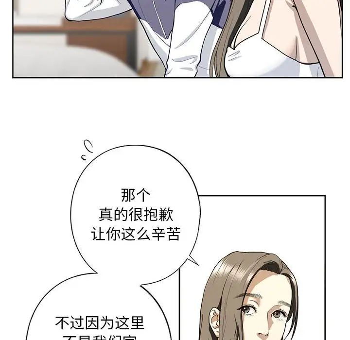 《我的继姐》漫画 第4話