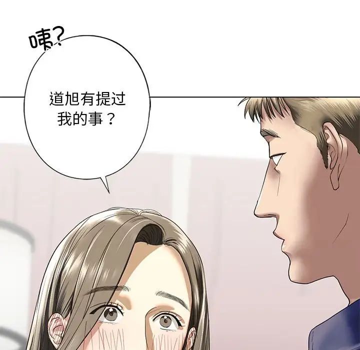 《我的继姐》漫画 第4話