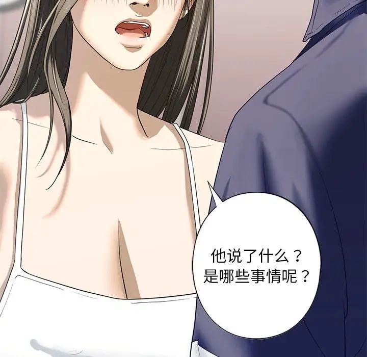 《我的继姐》漫画 第4話