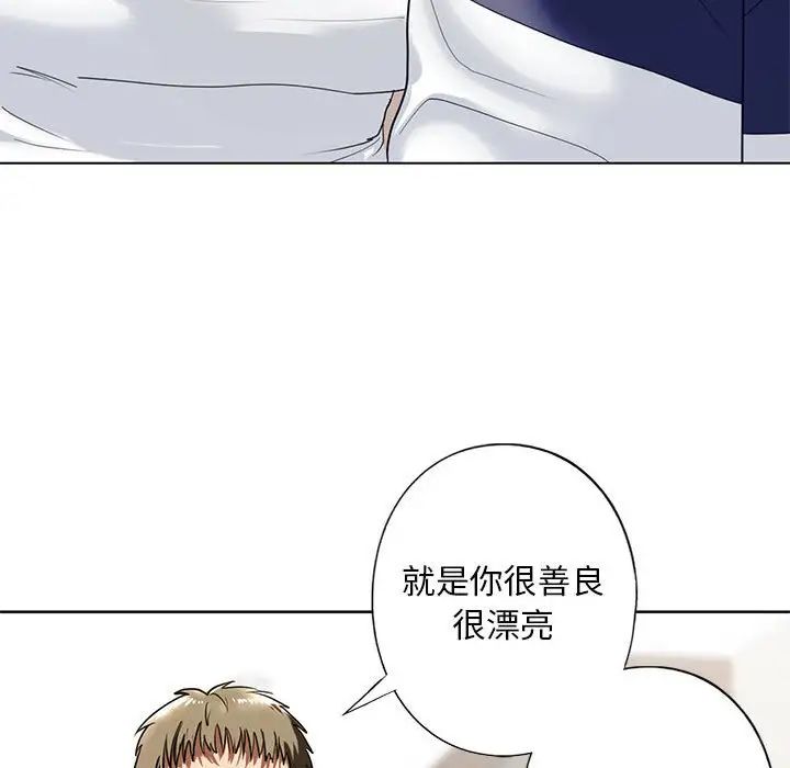 《我的继姐》漫画 第4話