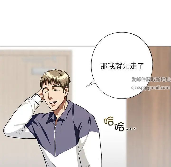 《我的继姐》漫画 第4話