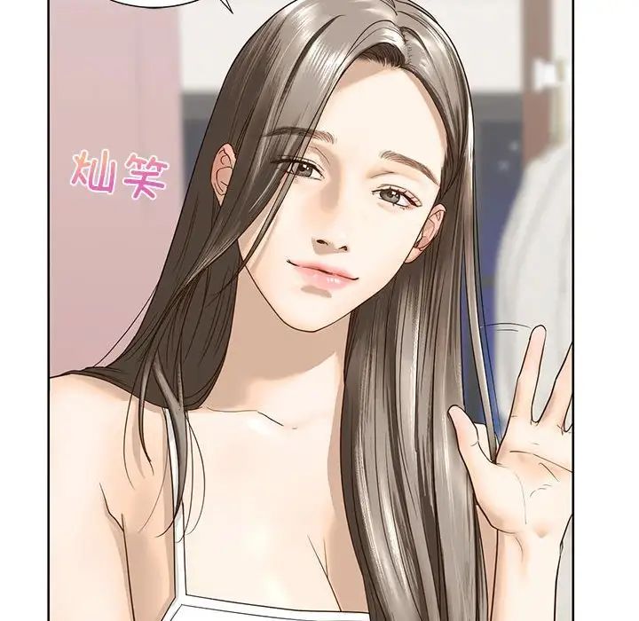《我的继姐》漫画 第4話