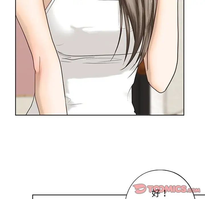 《我的继姐》漫画 第4話