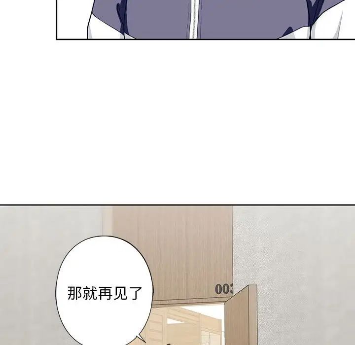 《我的继姐》漫画 第4話