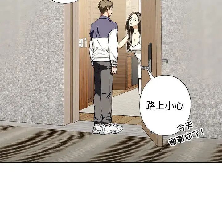 《我的继姐》漫画 第4話