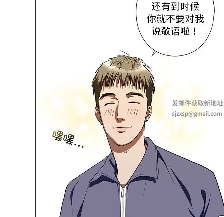 《我的继姐》漫画 第4話