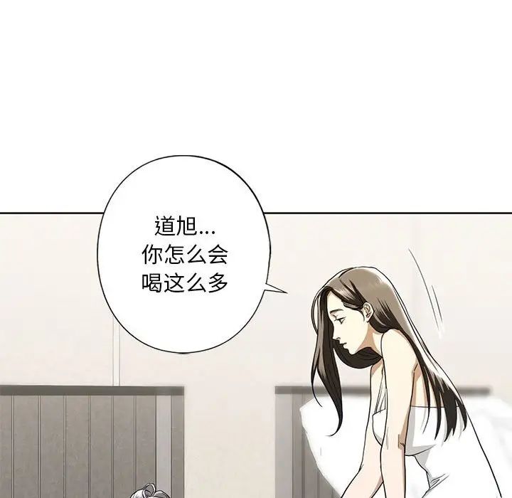 《我的继姐》漫画 第4話