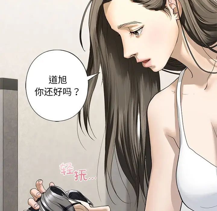 《我的继姐》漫画 第4話