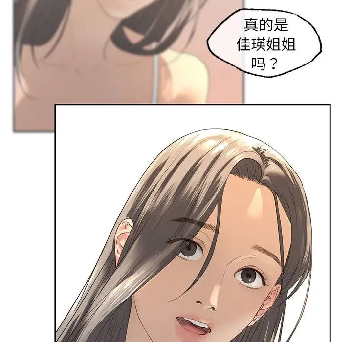 《我的继姐》漫画 第4話
