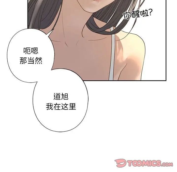 《我的继姐》漫画 第4話
