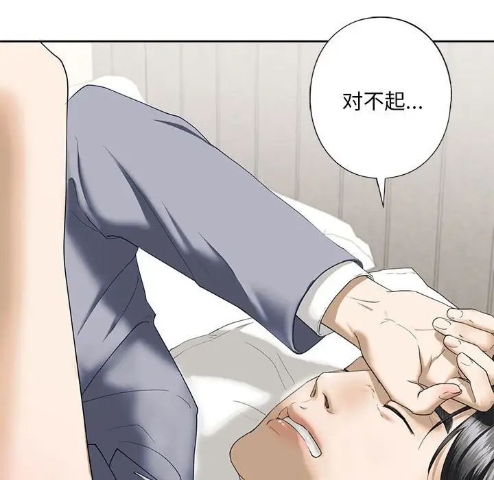 《我的继姐》漫画 第4話