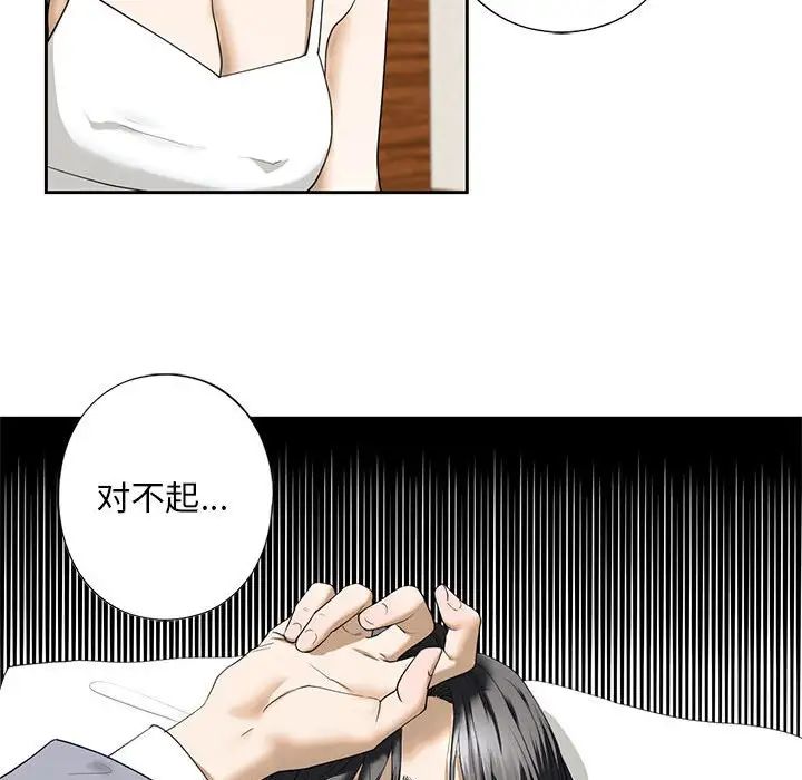 《我的继姐》漫画 第4話
