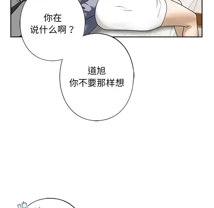 《我的继姐》漫画 第4話