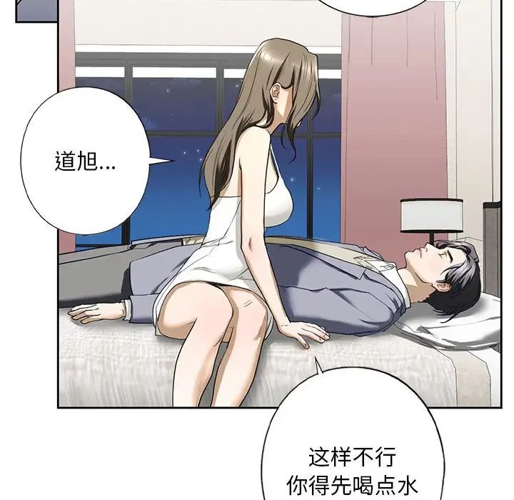 《我的继姐》漫画 第4話