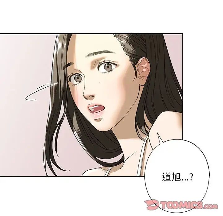 《我的继姐》漫画 第4話