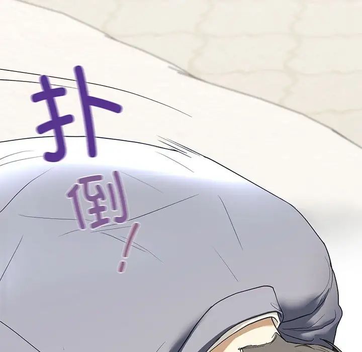 《我的继姐》漫画 第4話