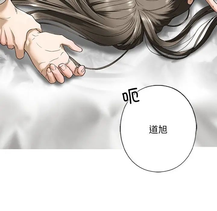 《我的继姐》漫画 第4話