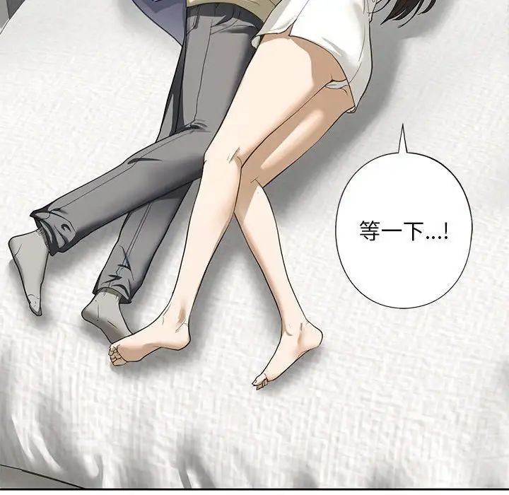 《我的继姐》漫画 第4話