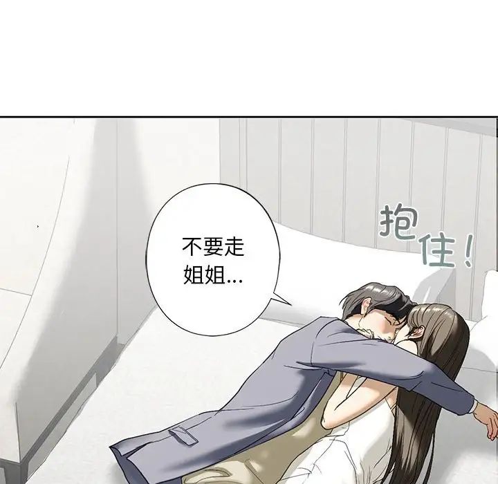 《我的继姐》漫画 第4話