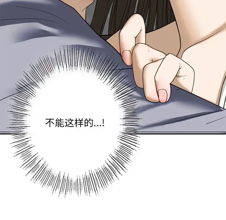 《我的继姐》漫画 第4話
