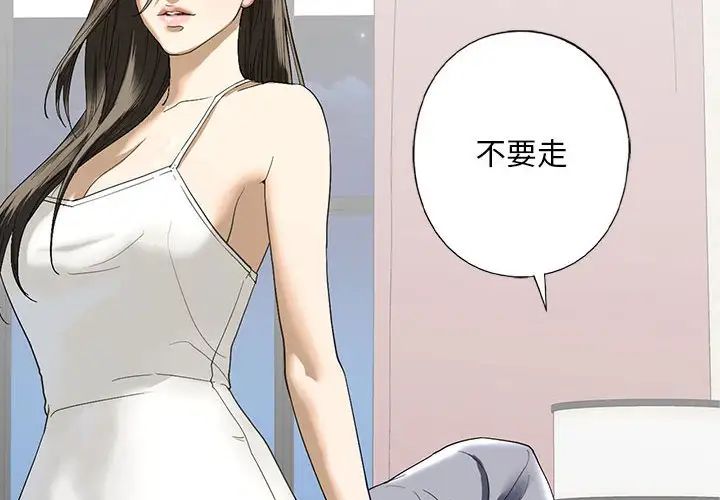 《我的继姐》漫画 第5話