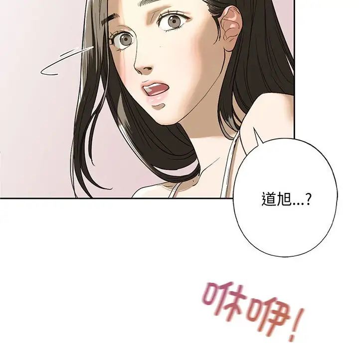 《我的继姐》漫画 第5話