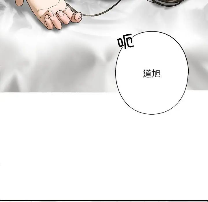 《我的继姐》漫画 第5話