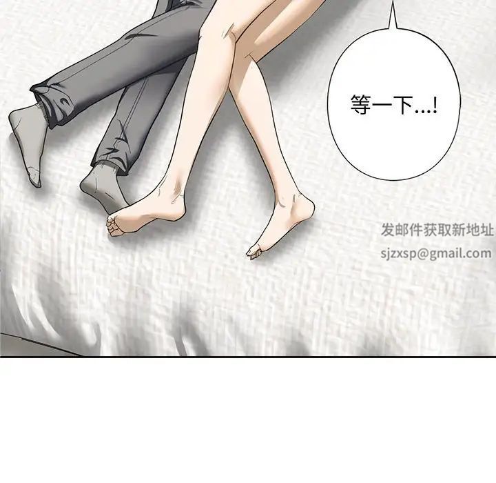 《我的继姐》漫画 第5話