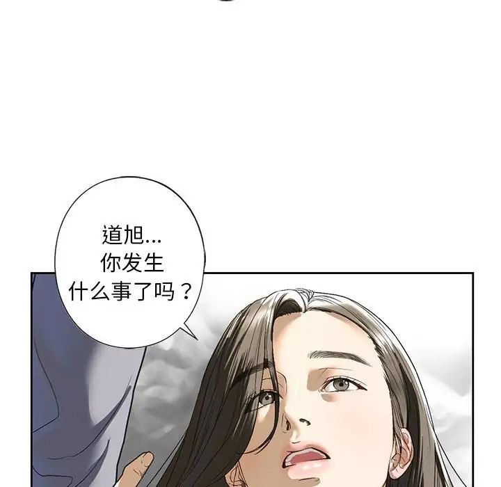 《我的继姐》漫画 第5話