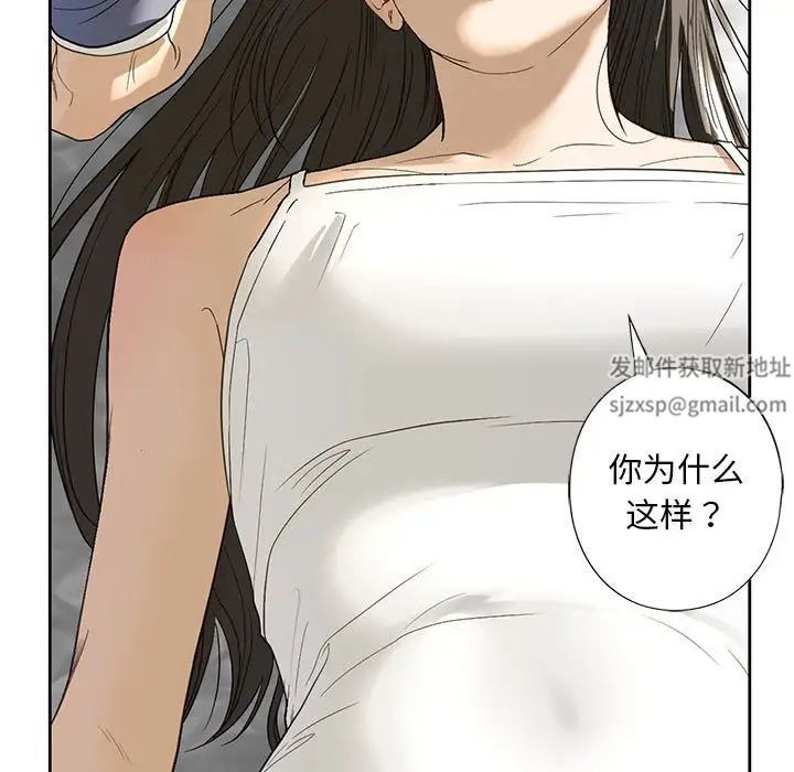 《我的继姐》漫画 第5話