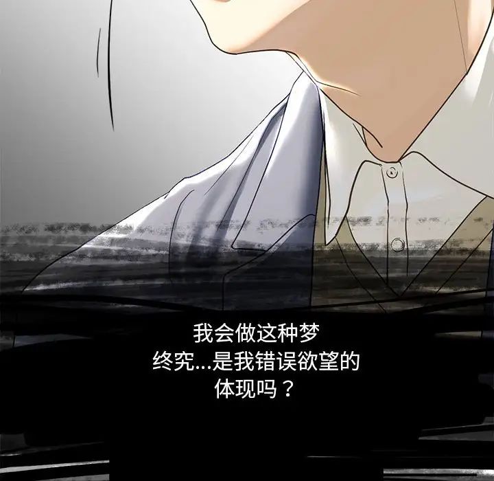 《我的继姐》漫画 第5話