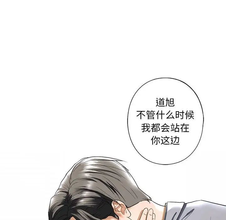 《我的继姐》漫画 第5話