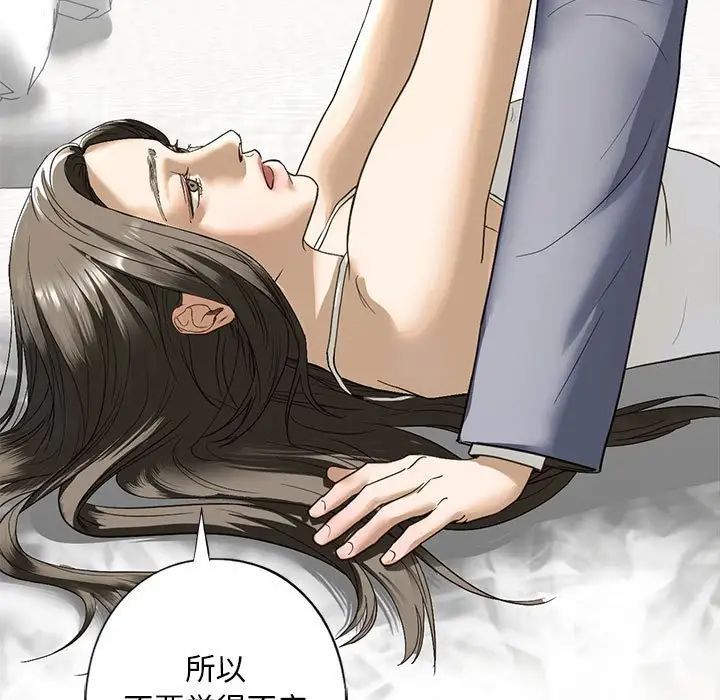 《我的继姐》漫画 第5話