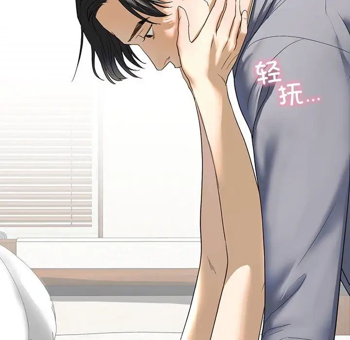 《我的继姐》漫画 第5話
