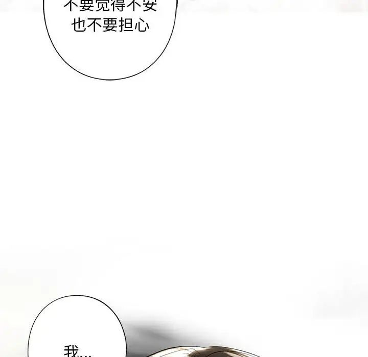 《我的继姐》漫画 第5話